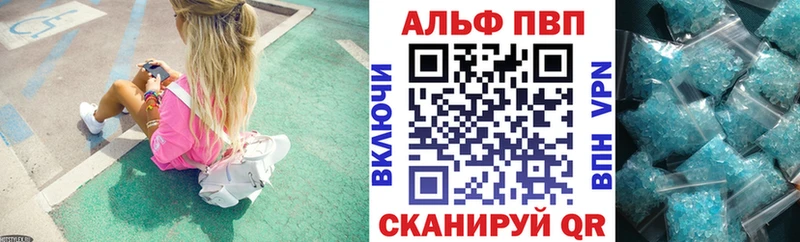 Альфа ПВП Crystall Гусев
