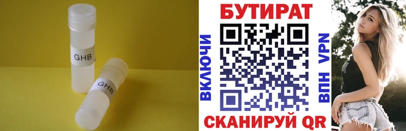 Купить закладки  Гусев  БУТИРАТ оксибутират 