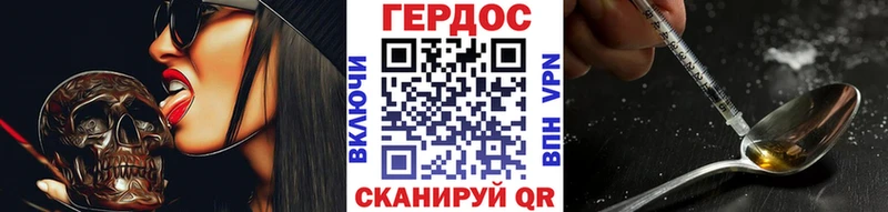 Героин белый  Купить где  Гусев 