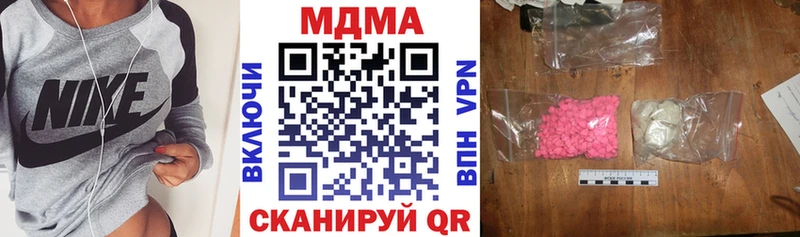 МДМА VHQ  Купить закладки  Гусев 
