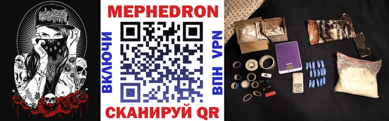 Мефедрон VHQ  Купить  Гусев 