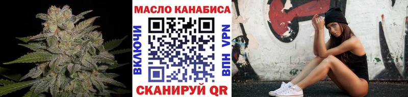 ТГК гашишное масло  Купить закладки  Гусев 